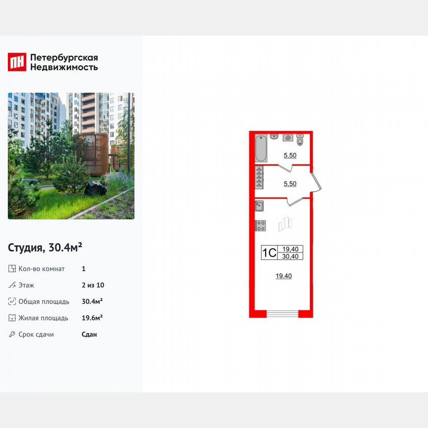 Квартира-студия, 30,4 м², 2/10 эт.