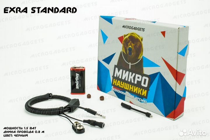 Микронаушники в Казани с Гарантией 1 год