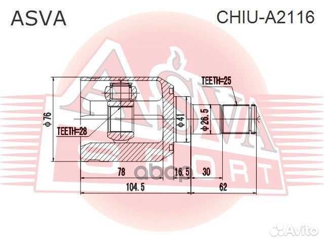 ШРУС внутренний 28x41x25 chiua2116 asva