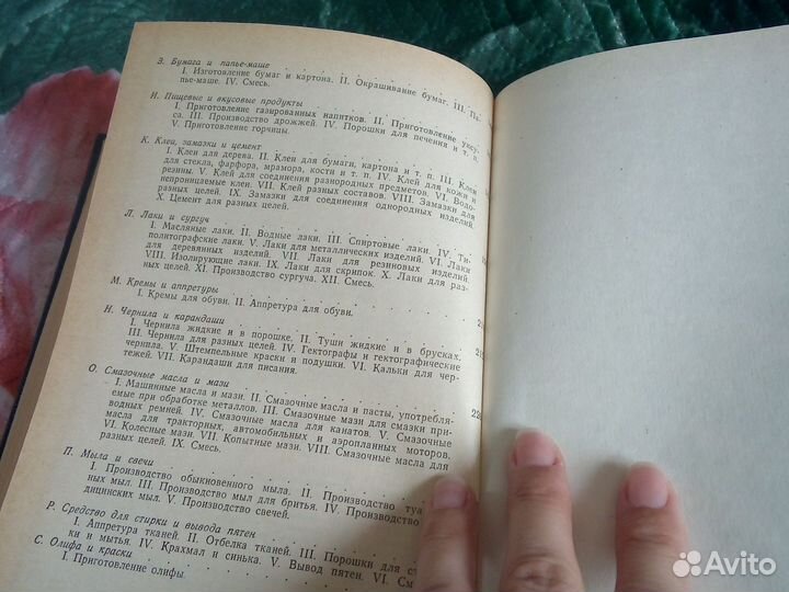 Книги для мужчин по строительству СССР