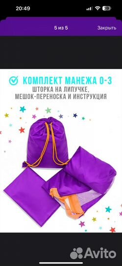 Жд манеж в поезд