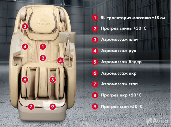 Массажное кресло OTO centurion PRO CN-01