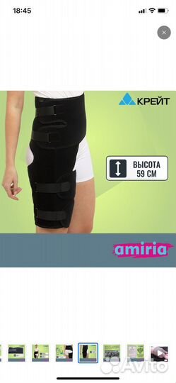 Бандаж на тазобедренный сустав