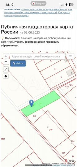 Участок 11 сот. (СНТ, ДНП)