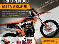 Эндуро мотоцикл TRX open 300 Новый