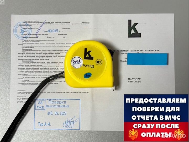 Комплект оборудования для получении лицензии мчс