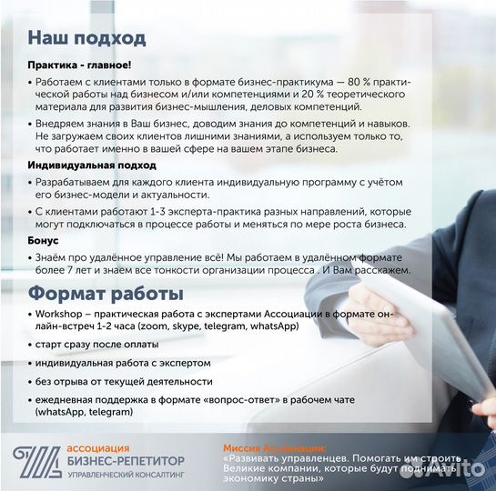 Бизнес-план масштабирования и развития