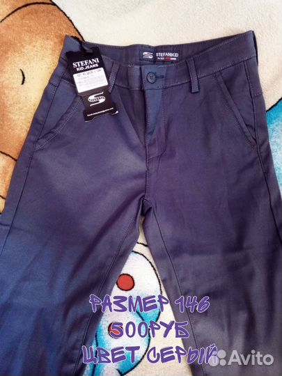 Школьная одежда