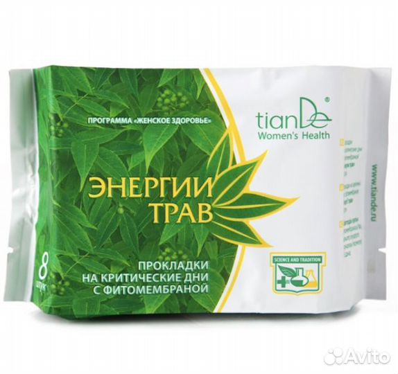 Прокладки на критические дни «Энергии трав» Тианде