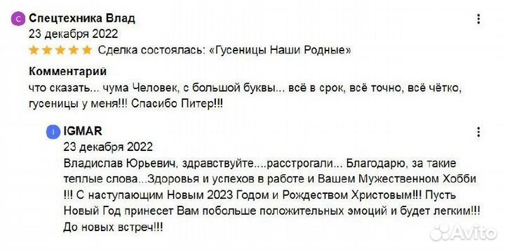 Новые гусеницы 230х48х82 Брянск