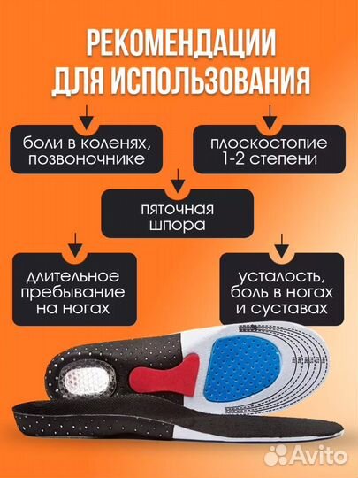 Ортопедические стельки 40-46