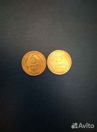5 копеек 1926 г ; 1928г