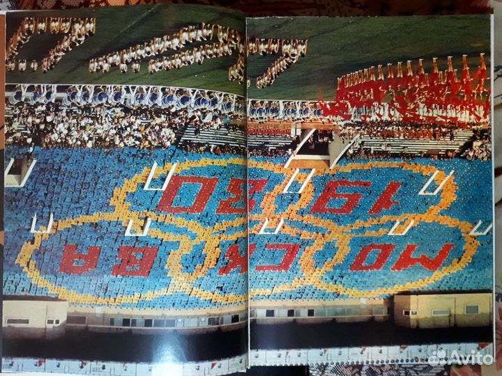 Книга,от афин до москвы,1979год