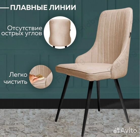 Стулья