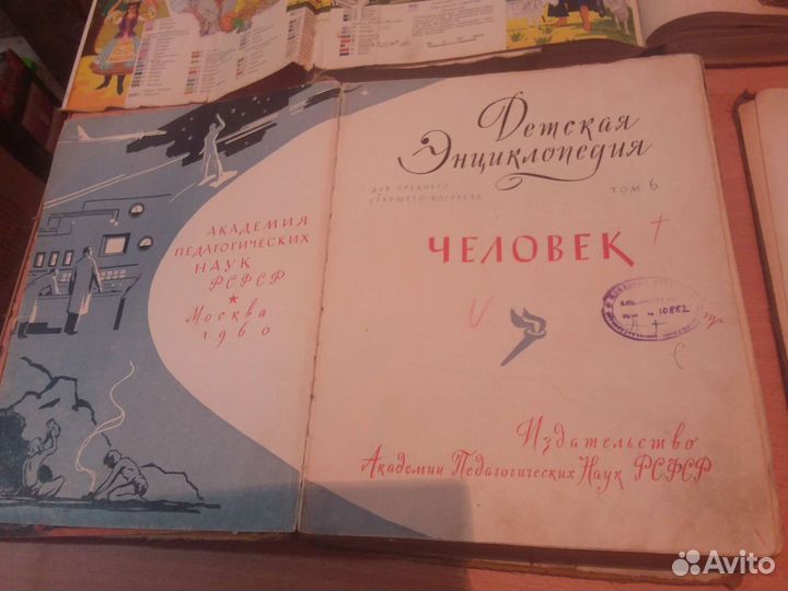 Детская энциклопедия, комплект 6 томов, 1960-е
