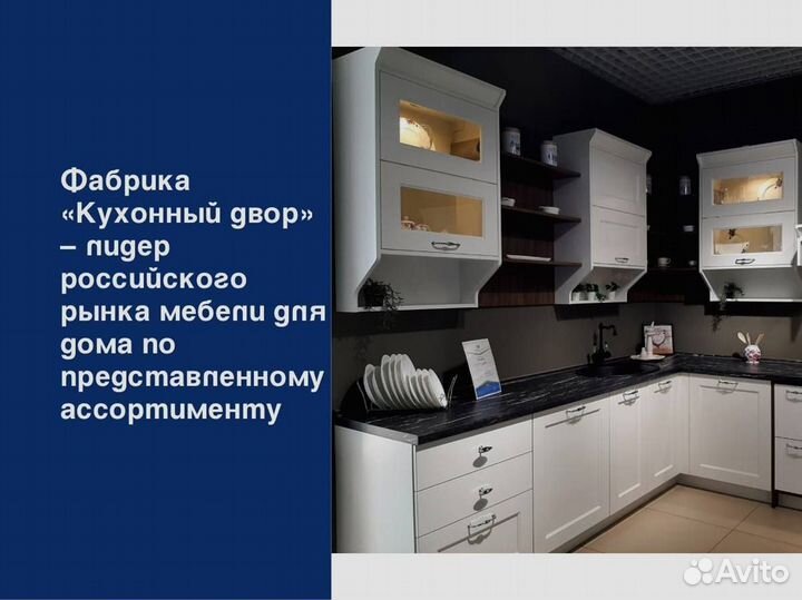 Франшиза салона Кухонный Двор