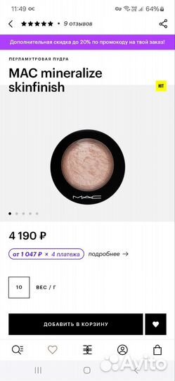 Пудра mac mineralize оригинал