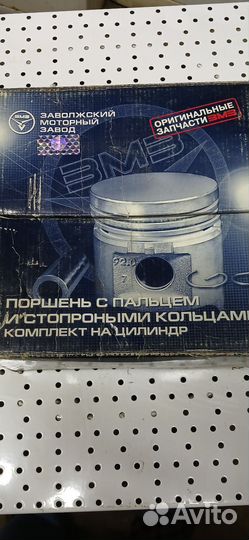 Комплект поршней змз 406 двойной ресурс