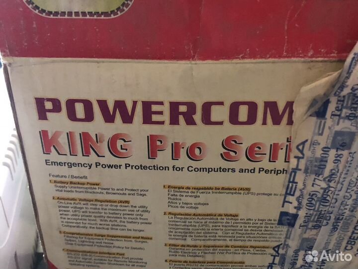 Источник бесперебойного питания