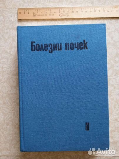 Книга медицина 