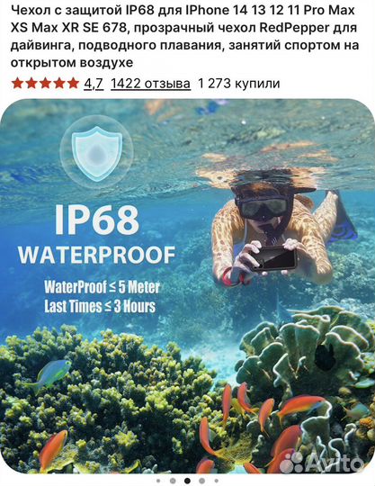 Водонепроницаемый чехол для iPhone 11 pro max