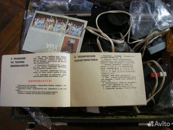 Фотоувеличитель упа-725