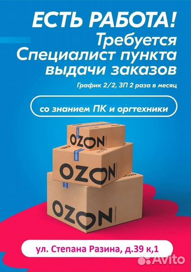 Менеджер по работе с клиентами