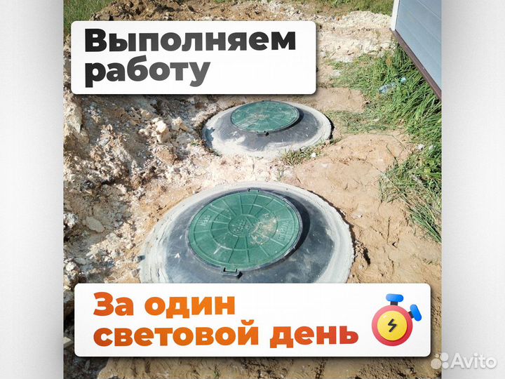 Септик из бетонных колец Без посредников