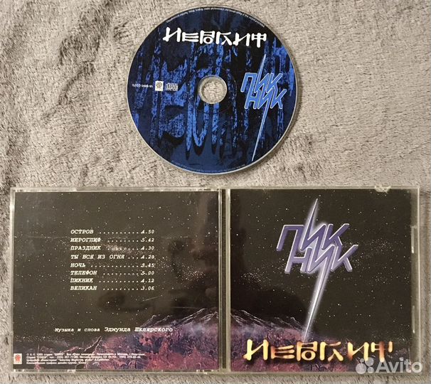 Фирменный Cd пикник