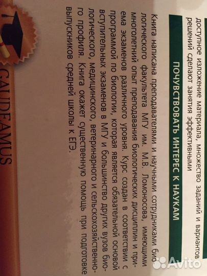 Биология.Системный курс подготовки. А.А.Каменский