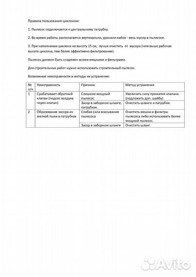 Циклонный фильтр для пылесоса, циклон для пылесоса