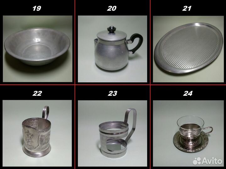 Посуда металлическая