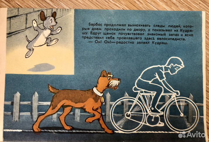 Следы на асфальте. Серия фильм-сказка