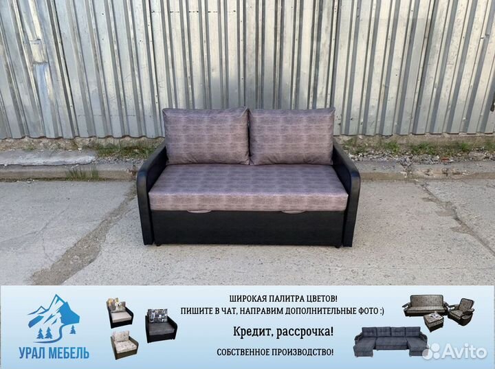 Диван раскладной. Диван канапе