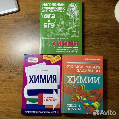 Учебники биологии огэ егэ