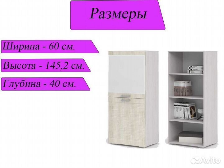 Шкаф