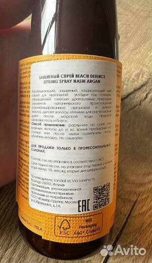 Шампунь nashi и спрей для волос nashi argan
