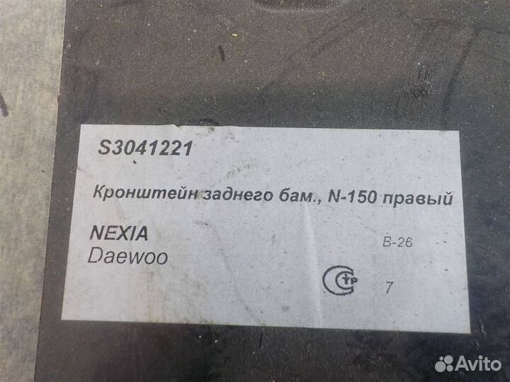 Кронштейн заднего бампера левый Daewoo Nexia 1995