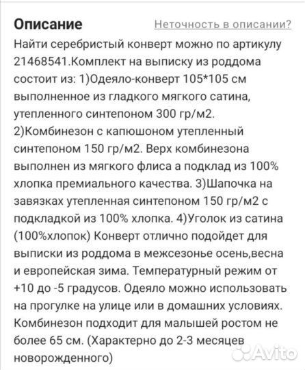 Конверт на выписку для мальчика