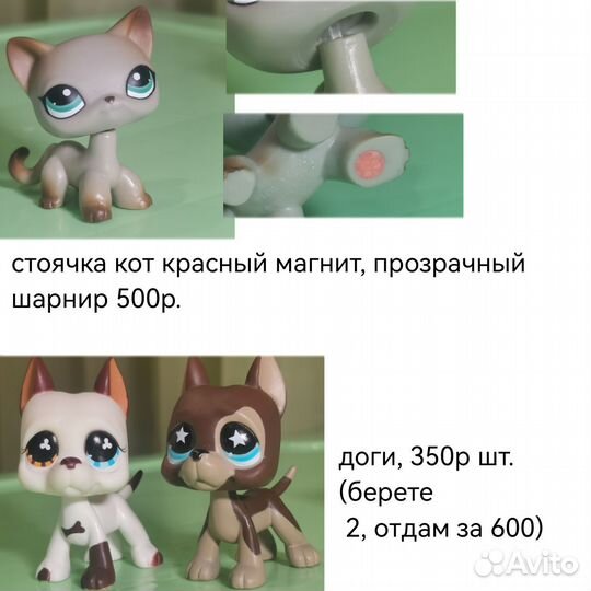 Littlest Pet Shop, lps