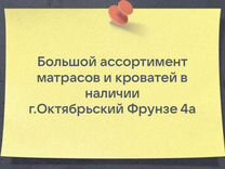 Мебель октябрьский башкортостан пугачевский