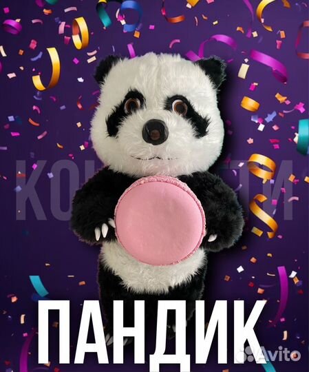 Мишка белый экспресс - поздравление