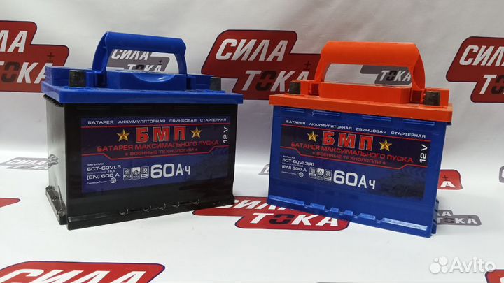 Аккумулятор для Ford Fusion бмп 60ач (сам.)