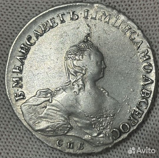 1 рубль 1756 СПБ яi