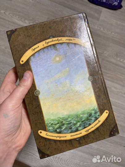 Рафаэль сабатини