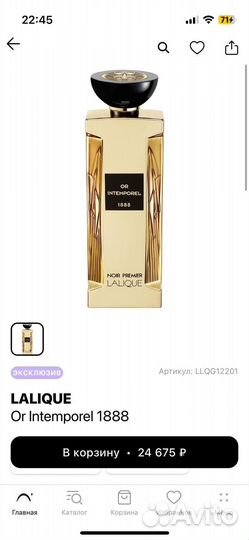 Lalique noir premier or intemporel 100ml оригинал