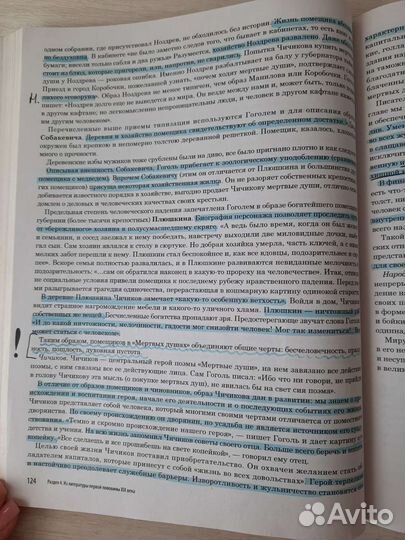 Справочник для подготовки к егэ по литературе