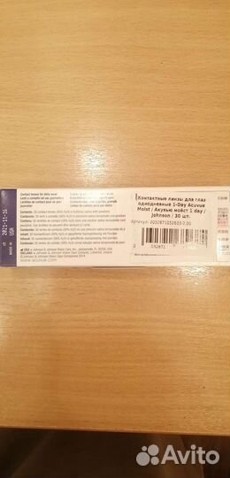 Линзы контактные однодневные acuvue - 2.00