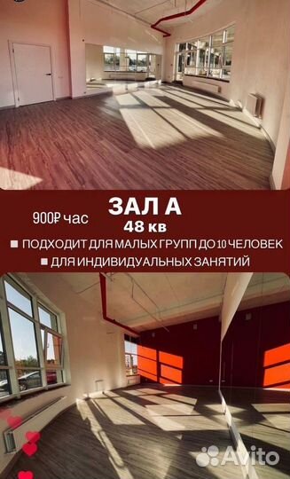 Аренда танцевальной студии