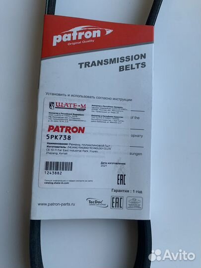 Ремень Patron 5PK738